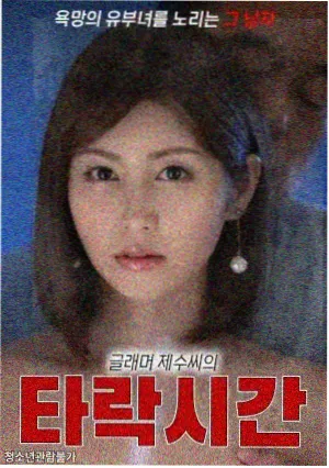 红色剧集海报